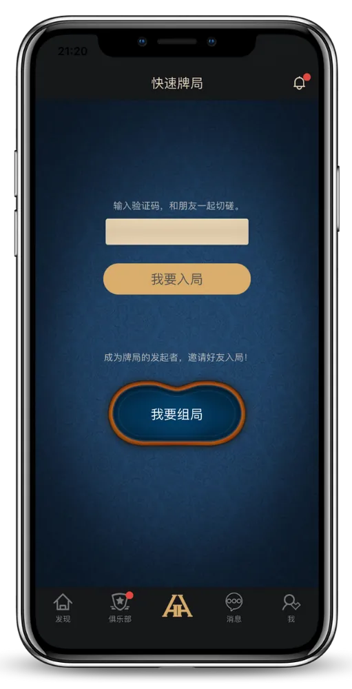 HHpoker微信客服App界面截图，显示牌桌与俱乐部列表